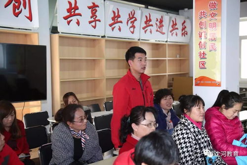 教育咨询进社区，民主协商共缔造