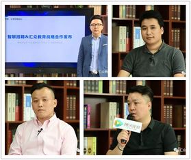 汇众教育9.0新产品发布会 课程·教学·就业全面升级，重塑教育咨询新高度